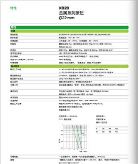 施耐德按钮开关参数