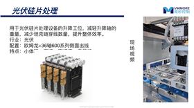 光伏硅片处理设备36轴低压直流伺服升降工位案例