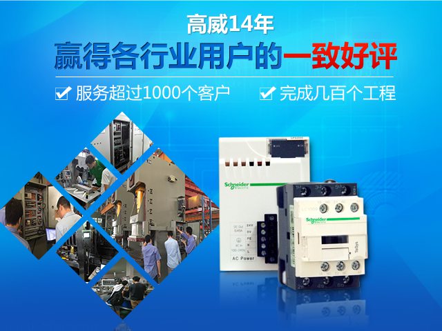 高威中正——14年服务超过1000个客户，完成几百个工程，得到各行业用户的一致好评