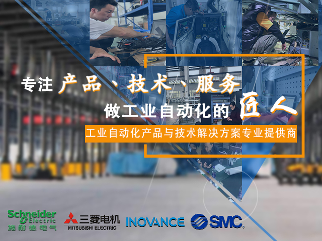 高威中正——工控自动化产品综合服务提供商，主营技术分销和系统集成